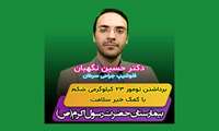 ویدیو کلیپ _ استخراج تومور 23 کیلوگرمی شکمی از بیمار 32 ساله با کمک خیر سلامت