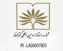 شابکا